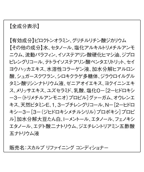ORBIS（オルビス）の「ORBIS スカルプリファイニング コンディショナー[医薬部外品]（コンディショナー・レディース・その他・FREE）」の3枚目の写真