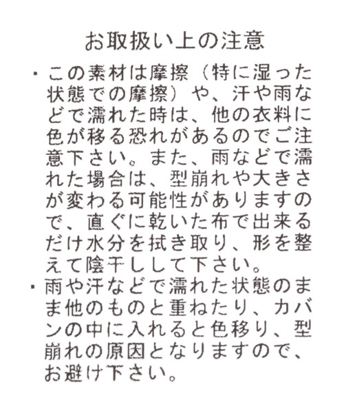 LEPSIM（レプシィム）の「アソートパネルバケハ　194155（ハット・レディース・ブラック/アイボリー/オフホワイト・ONE SIZE）」の17枚目の写真