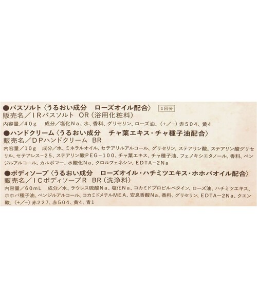one'sterrace（ワンズテラス）の「◆ラプレミティー ボディケアセット（化粧水・レディース・キャメル・99）」の4枚目の写真