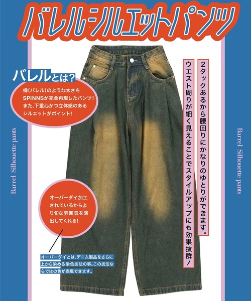 SPINNS(スピンズ)の「≪バレルシルエットパンツ≫ ヴィンテージライク オーバーダイワイドデニムパンツ/3サイズ展開(デニムパンツ・レディース・ブルー/ブラック/サックスブルー/ブルー系その他/ブラック×イエロー・S/M/XS)」の12枚目の写真