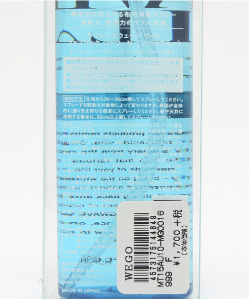 WEGO(ウィゴー)の「WEGO/ライジングウェーブ ヴィラ ファブリック シャワー ソリッドブルー(その他ボディ・ヘアケア・メンズ・その他・FREE)」の4枚目の写真