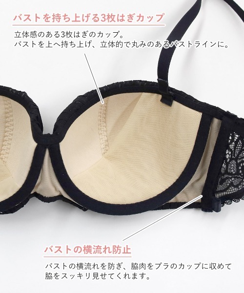 Melodie プリーツストラップレスブラジャー（ブラジャー）｜ANNEBRA