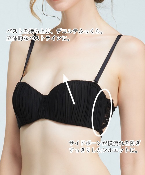 Melodie プリーツストラップレスブラジャー（ブラジャー）｜ANNEBRA