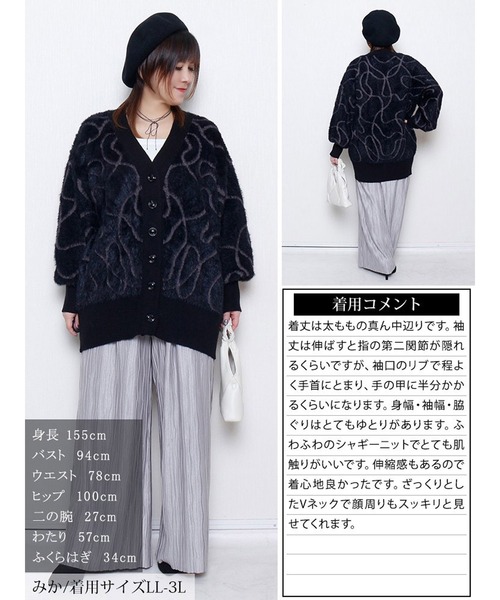 GOLDJAPAN(ゴールドジャパン)の「ライン柄シャギーニットカーディガン【大きいサイズ対応】(カーディガン/ボレロ・レディース・ブラック/ベージュ系・LL~3L/4L~5L)」の17枚目の写真