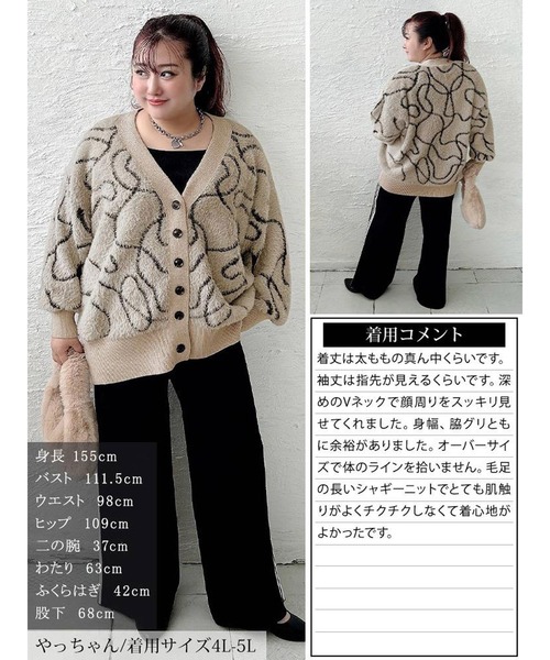 GOLDJAPAN(ゴールドジャパン)の「ライン柄シャギーニットカーディガン【大きいサイズ対応】(カーディガン/ボレロ・レディース・ブラック/ベージュ系・LL~3L/4L~5L)」の18枚目の写真