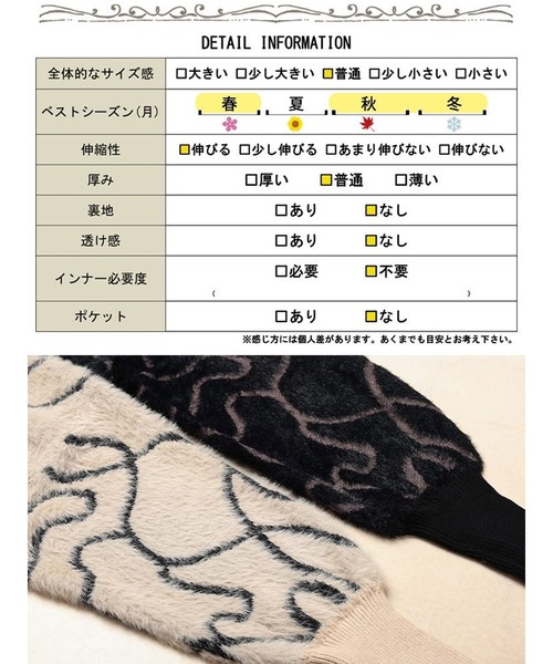 GOLDJAPAN(ゴールドジャパン)の「ライン柄シャギーニットカーディガン【大きいサイズ対応】(カーディガン/ボレロ・レディース・ブラック/ベージュ系・LL~3L/4L~5L)」の21枚目の写真