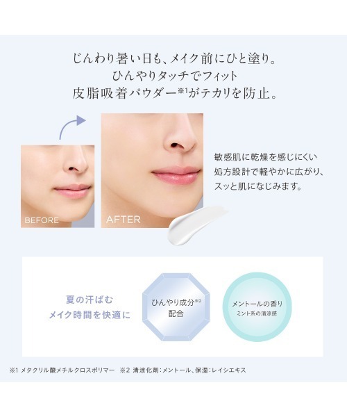 ETVOS（エトヴォス）の「アイススムースプライマー（化粧下地・レディース・その他・FREE）」の3枚目の写真