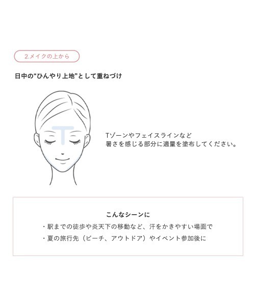 ETVOS（エトヴォス）の「アイススムースプライマー（化粧下地・レディース・その他・FREE）」の6枚目の写真