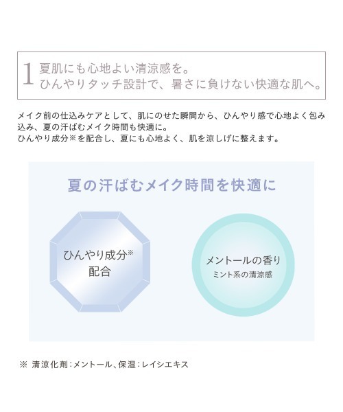 ETVOS（エトヴォス）の「アイススムースプライマー（化粧下地・レディース・その他・FREE）」の8枚目の写真