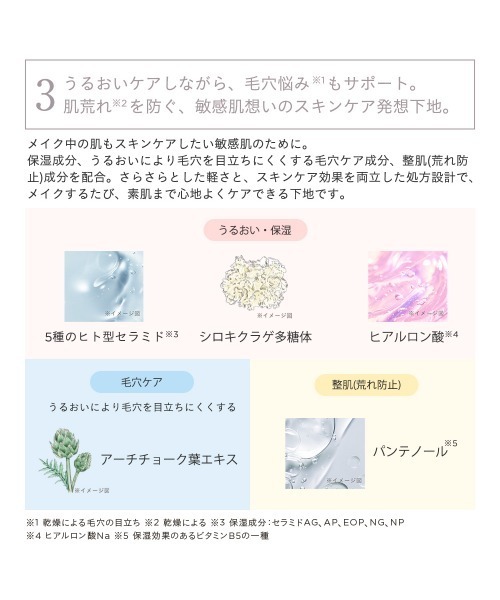 ETVOS（エトヴォス）の「アイススムースプライマー（化粧下地・レディース・その他・FREE）」の11枚目の写真