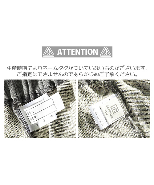 devirock(デビロック)の「スウェットガウチョパンツ ワイドパンツ(その他パンツ・キッズ・ブラック/ネイビー/杢グレー・130cm/120cm/110cm/160cm/150cm/140cm/100cm)」の15枚目の写真