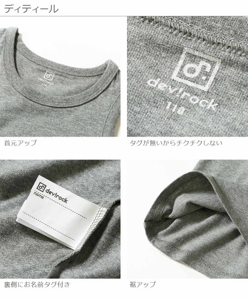 devirock（デビロック）の「無地タンクトップ（タンクトップ・キッズ・グリーン系その他/ブルー系その他/杢グレー/テラコッタ/ブラック/ホワイト/パープル系その他・100cm/120cm/130cm/140cm/150cm/160cm/110cm）」の14枚目の写真