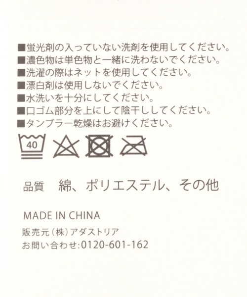 LAKOLE（ラコレ）の「【抗菌防臭】リブクルーソックス / 898613（ソックス/靴下・レディース・ベージュ/グレー/ホワイト/ライトブラウン/オレンジ系その他6/ブラック/モカ/マスタード/ライトパープル/シャーベット/レモンイエロー/ライラック/ダークブラウン/ロイヤルブルー・FREE）」の22枚目の写真