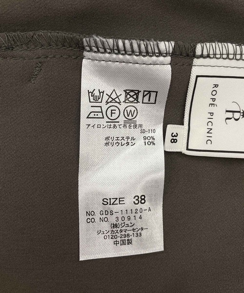 ROPE' PICNIC(ロペピクニック)の「センタープレステーパードパンツ(その他パンツ・レディース・ライトグレー/ダークブラウン/ラベンダー・40/38)」の16枚目の写真