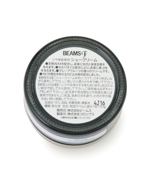 BEAMS F(ビームスエフ)の「BEAMS F / オリジナル SHOES CREAM(シューケア用品・メンズ・ブラック/ライトブラウン/ダークブラウン/その他1・ONE SIZE)」の20枚目の写真