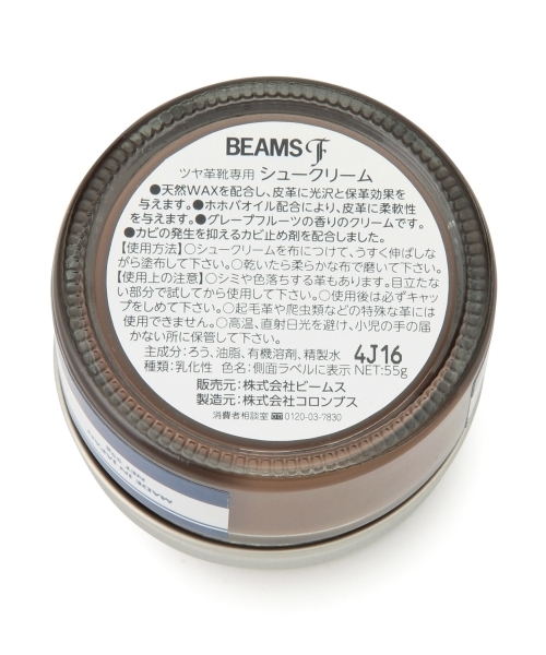 BEAMS F(ビームスエフ)の「BEAMS F / オリジナル SHOES CREAM(シューケア用品・メンズ・ブラック/ライトブラウン/ダークブラウン/その他1・ONE SIZE)」の11枚目の写真
