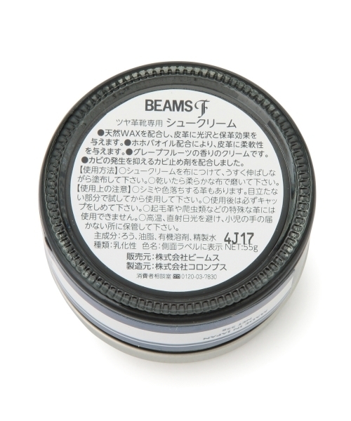 BEAMS F(ビームスエフ)の「BEAMS F / オリジナル SHOES CREAM(シューケア用品・メンズ・ブラック/ライトブラウン/ダークブラウン/その他1・ONE SIZE)」の14枚目の写真