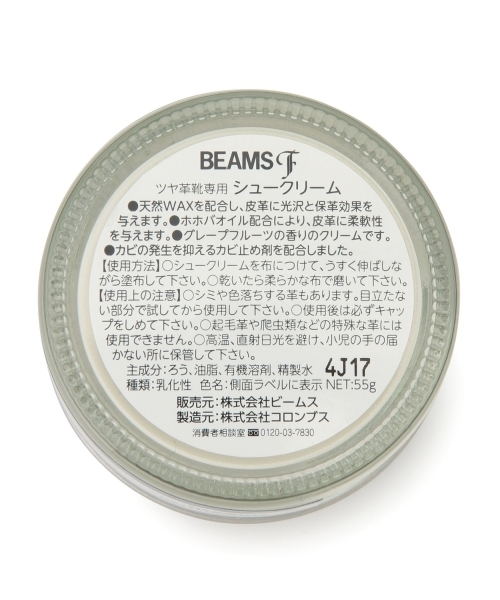 BEAMS F(ビームスエフ)の「BEAMS F / オリジナル SHOES CREAM(シューケア用品・メンズ・ブラック/ライトブラウン/ダークブラウン/その他1・ONE SIZE)」の7枚目の写真
