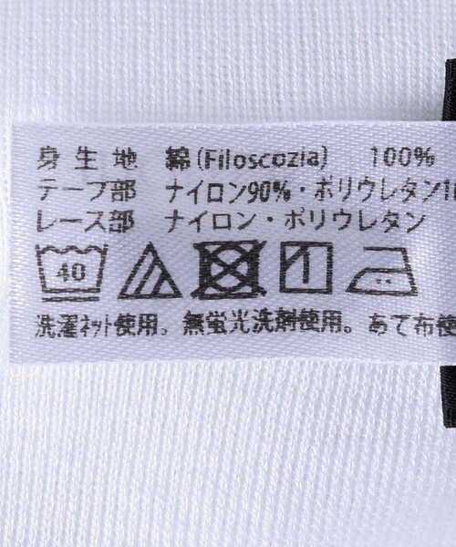 UNITED ARROWS(ユナイテッドアローズ)の「<AROMATIQUE(アロマティック)>BACK LACE ブラレット WHITE ■■■(ブラジャー・レディース・ホワイト・LARGE/MEDIUM)」の4枚目の写真