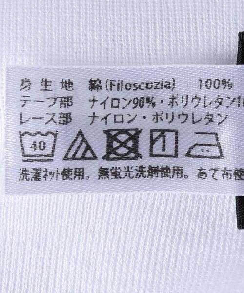 UNITED ARROWS(ユナイテッドアローズ)の「<AROMATIQUE(アロマティック)>BACK LACE ブラレット WHITE ■■■(ブラジャー・レディース・ホワイト・LARGE/MEDIUM)」の11枚目の写真