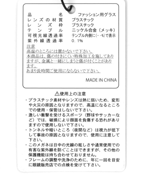 Me%（ミィパーセント）の「カーブセルマキメガネ（メガネ・レディース・その他/ブラック系その他・FREE）」の16枚目の写真