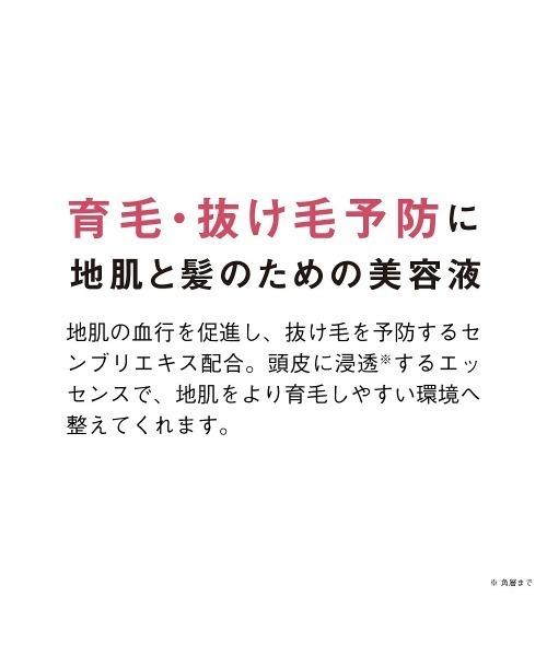 ORBIS（オルビス）の「ORBIS スカルプリファイニング セラム [医薬部外品]（トリートメント/ヘアパック・レディース・その他・FREE）」の2枚目の写真