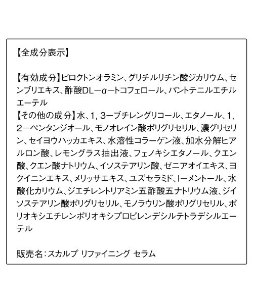 ORBIS（オルビス）の「ORBIS スカルプリファイニング セラム [医薬部外品]（トリートメント/ヘアパック・レディース・その他・FREE）」の3枚目の写真