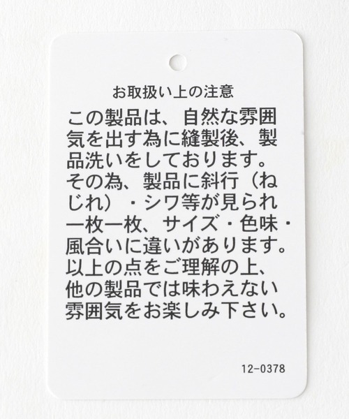 GLOBAL WORK(グローバルワーク)の「KATOデザインペインター/352110(デニムパンツ・メンズ・ホワイト/ブルー系その他7・MEDIUM/LARGE)」の22枚目の写真