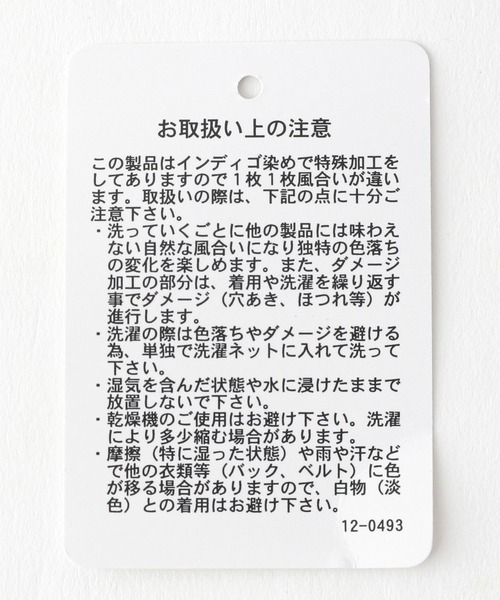 GLOBAL WORK(グローバルワーク)の「KATOデザインペインター/352110(デニムパンツ・メンズ・ホワイト/ブルー系その他7・MEDIUM/LARGE)」の15枚目の写真