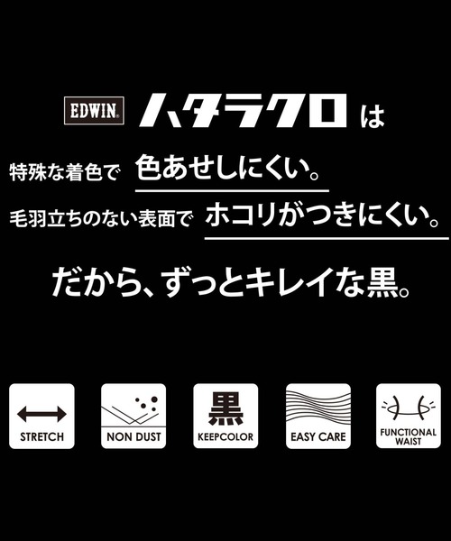 EDWIN(エドウィン)の「【WEB限定】ハタラクロ ワイドパンツ(その他パンツ・レディース・ブラック・SMALL/MEDIUM/LARGE/X-LARGE/X-SMALL)」の15枚目の写真