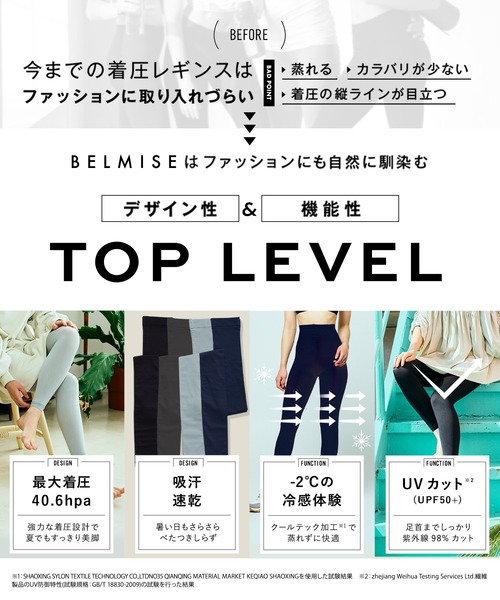 BELMISE（ベルミス）の「【公式】 BELMISE ベルミス スリムレギンス カラープラス 単品 着圧レギンス 着圧タイツ 着圧スパッツ レディース 補正下着 着圧 レギンス 美しく引き締める 美脚 着痩せ 脚痩せ 冷感 接触冷感 ハイウエスト スタイルアップ ヒップアップ グラマラス ヨガ（レギンス/スパッツ・レディース・オリーブ/ライトグレー/ネイビー系/グレー系その他/ブラック/マスタード・S/LL/L/M/XXL）」の20枚目の写真