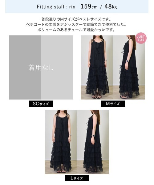セール】ティアードチュールリボンロングワンピース（ワンピース