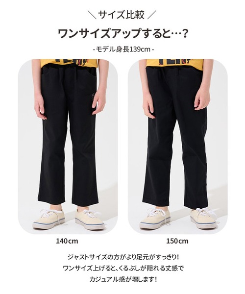 KRIFF MAYER Kid's Collection（クリフメイヤーキッズコレクション）の「綿ストレッチ マイニチ ゆったり8分丈クロップド（チノパンツ・キッズ・カーキ/キャメル/ブラック/ベージュ/ネイビー・130/120/170/160/150/140）」の20枚目の写真