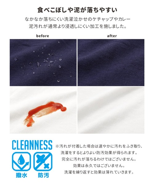 KRIFF MAYER Kid's Collection（クリフメイヤーキッズコレクション）の「【撥水・防汚】クリーネス袖ラインT（Tシャツ/カットソー・キッズ・ライトグリーン/オフホワイト/グレー/ネイビー・130/120/150/140/170/160）」の5枚目の写真