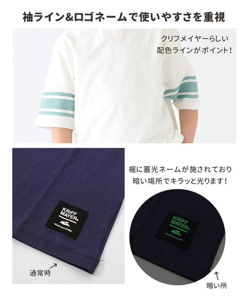 KRIFF MAYER Kid's Collection（クリフメイヤーキッズコレクション）の「【撥水・防汚】クリーネス袖ラインT（Tシャツ/カットソー・キッズ・ライトグリーン/オフホワイト/グレー/ネイビー・130/120/150/140/170/160）」の6枚目の写真