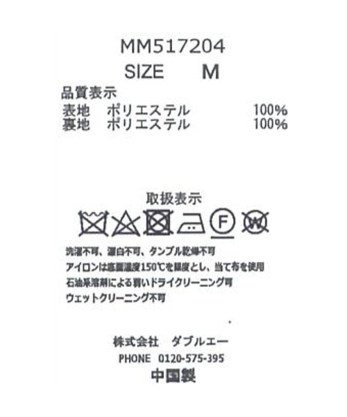 MISCH MASCH(ミッシュマッシュ)の「フラワーチュールスカート(スカート・レディース・アイボリー/グリーン・S/M)」の14枚目の写真