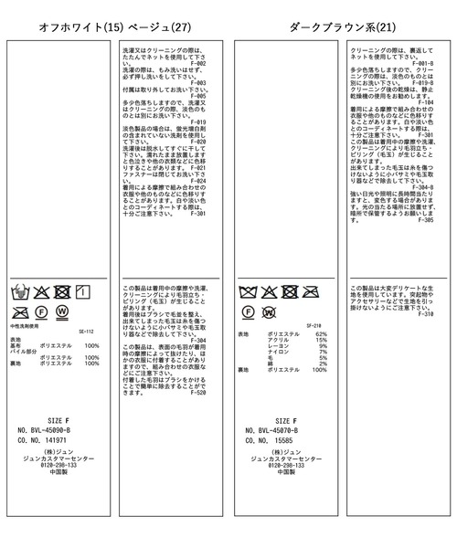VIS(ビス)の「くるくる圧縮ボアカバーオール(カバーオール・レディース・ベージュ/オフホワイト/ブラウン系その他・FREE)」の4枚目の写真