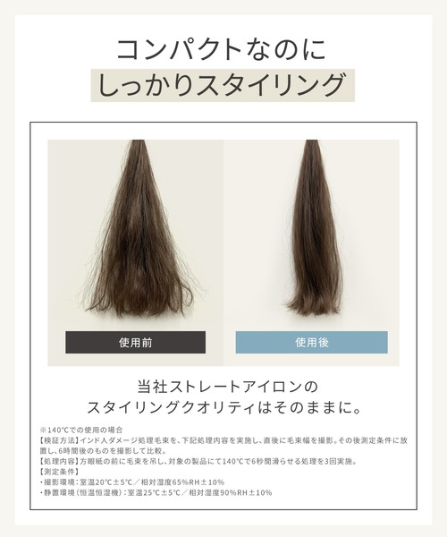 SALONIA(サロニア)の「SALONIA サロニア コードレス ストレート ヘアアイロン(美容器具・レディース・グレー/ブルー/ホワイト/ピンク・FREE)」の13枚目の写真