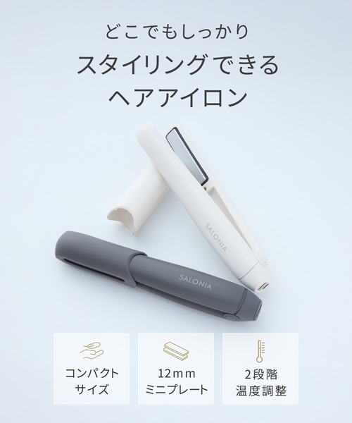 SALONIA(サロニア)の「SALONIA サロニア コードレス ストレート ヘアアイロン(美容器具・レディース・グレー/ブルー/ホワイト/ピンク・FREE)」の17枚目の写真