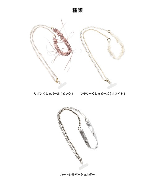Hamee(ハミィ)の「sorureda! 2WAY ショルダーストラップ(スマホグッズ・レディース・シルバー/ピンク/ホワイト・FREE)」の7枚目の写真