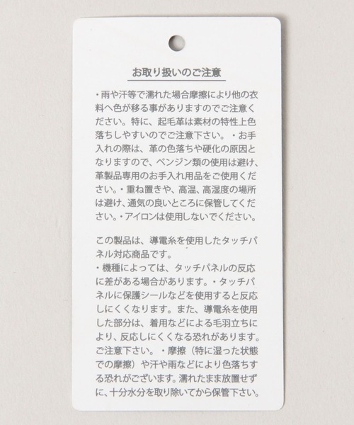 RAGEBLUE(レイジブルー)の「【タッチパネル対応】スウェードクローブ(手袋・メンズ・ダークブラウン/ブラック・FREE)」の7枚目の写真