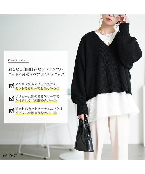 GOLDJAPAN(ゴールドジャパン)の「Vネッククロップドニット&フリンジペプラムチュニック2点セット【大きいサイズ対応】(ニット/セーター・レディース・チャコール/ブラック/ブルー・LL~3L/4L~5L)」の5枚目の写真