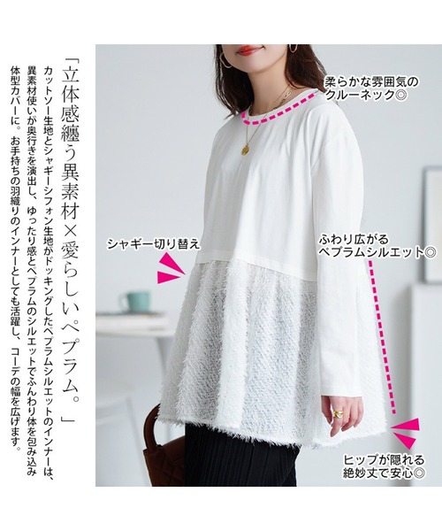 GOLDJAPAN(ゴールドジャパン)の「Vネッククロップドニット&フリンジペプラムチュニック2点セット【大きいサイズ対応】(ニット/セーター・レディース・チャコール/ブラック/ブルー・LL~3L/4L~5L)」の7枚目の写真
