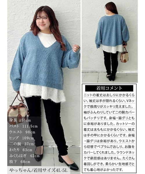 GOLDJAPAN(ゴールドジャパン)の「Vネッククロップドニット&フリンジペプラムチュニック2点セット【大きいサイズ対応】(ニット/セーター・レディース・チャコール/ブラック/ブルー・LL~3L/4L~5L)」の19枚目の写真