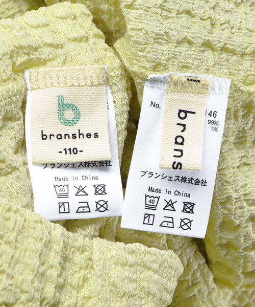 BRANSHES(ブランシェス)の「ぽこぽこ2WAYセットアップ(セットアップ・キッズ・グレイッシュベージュ/ブラック/ライトグリーン・150/140/130/120/110/100)」の18枚目の写真