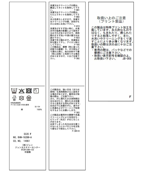 VIS(ビス)の「トロンプルイユプリントTシャツ(Tシャツ/カットソー・レディース・チャコールグレー/ホワイト・FREE)」の8枚目の写真