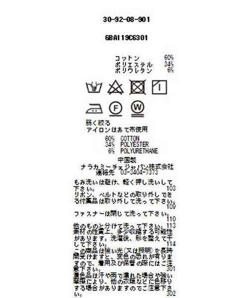 NARACAMICIE（ナラカミーチェ）の「ポンチベルト付タイトスカート（スカート・レディース・ブラック/ボルドー・SMALL/MEDIUM/LARGE）」の5枚目の写真