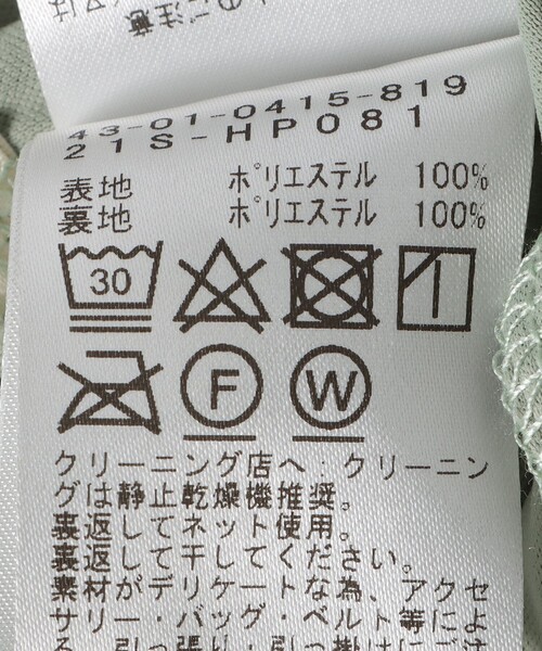 BEAMS HEART（ビームスハート）の「BEAMS HEART / 楊柳 ハイネック プルオーバー（シャツ/ブラウス・レディース・ブラック/グリーン/ホワイト系その他5/ベージュ・FREE）」の12枚目の写真