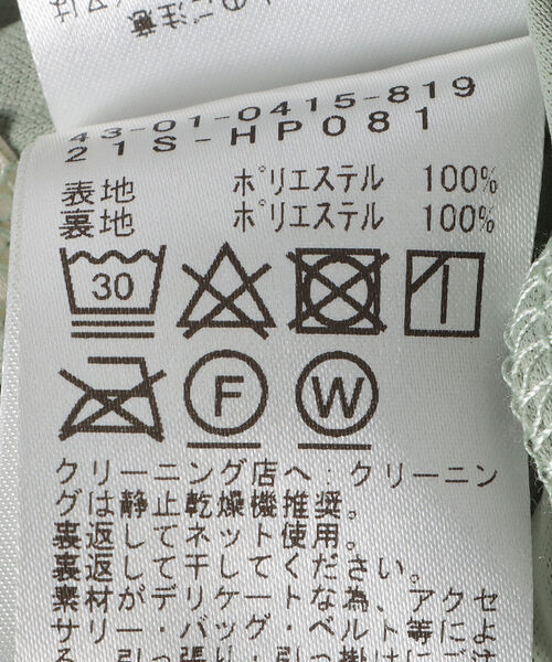 BEAMS HEART（ビームスハート）の「BEAMS HEART / 楊柳 ハイネック プルオーバー（シャツ/ブラウス・レディース・ブラック/グリーン/ホワイト系その他5/ベージュ・FREE）」の5枚目の写真