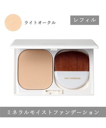 ONLY MINERALS（オンリーミネラル）の「オンリーミネラル　ミネラルモイストファンデーション　レフィル（ファンデーション）」